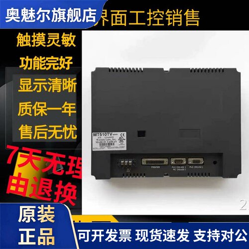 威纶通MT510TV5WV/4WV/4GWV/MT510LV4WV/4EV/4WT触摸屏另维修碎屏