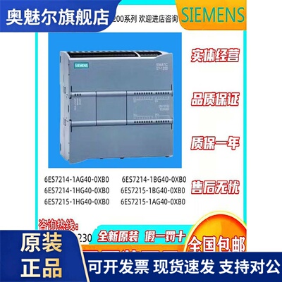 西门子S71200模块CPU1214C 6ES7215/7214-1BG40/1AG40/1HG40-0XB0