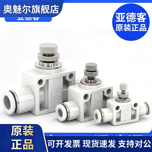 亚德客气动接头ASA/APA/PSA4/6/8/10/12管道直通调速单向节流阀