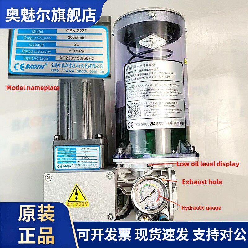 宝能Geo-279T/E208罐装润滑脂润滑泵Bh/A/Gea-129电动润滑脂泵Gen