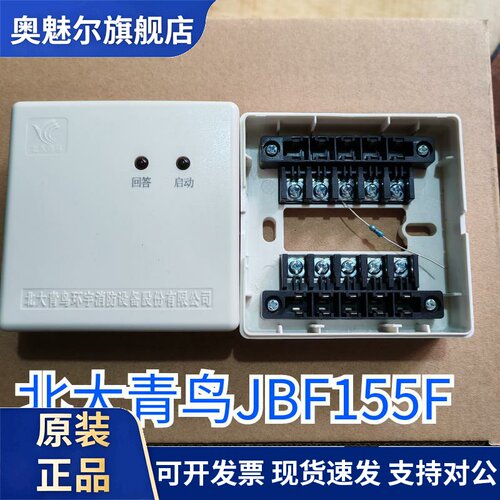 北大青鸟多线模块155F多线模块 JBF-155F多线切换接口盒