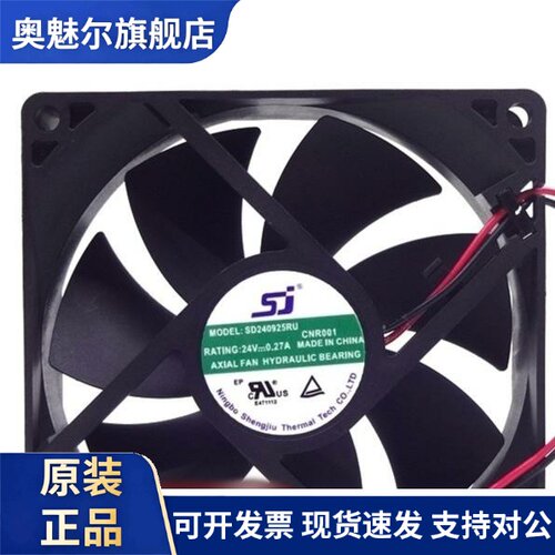 适用全新SJ SD240925RU 24V SA240625BU/BM变频器散热风扇SB24082