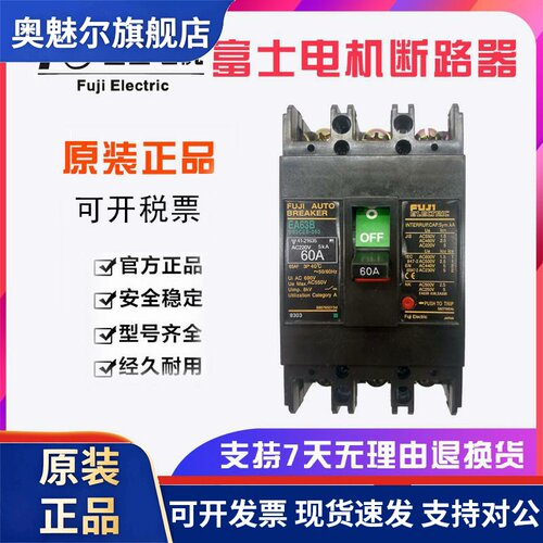 正品富士漏电保护断路器SA63 EA33B EA53B SG53BM EA103B EG103BM