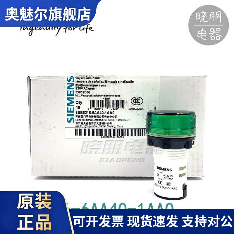 西门子低压指示灯3SB6216-6AA40-1AA0绿色3SB62D6G塑料AC220V孔22