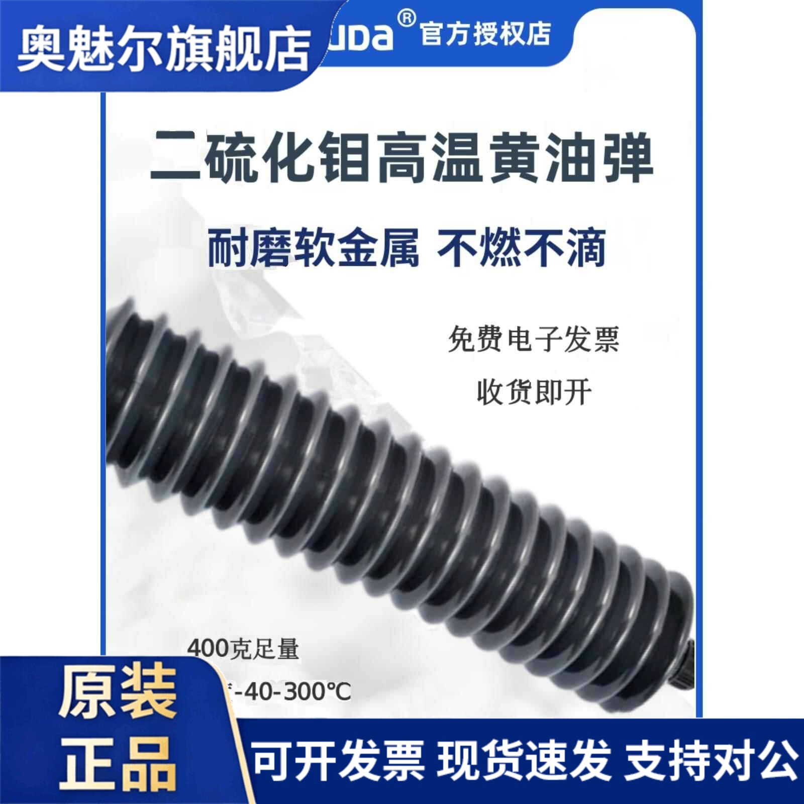 进口二硫化钼毛毛虫黄油弹300℃电梯抱闸球笼传动轴汽车耐高温