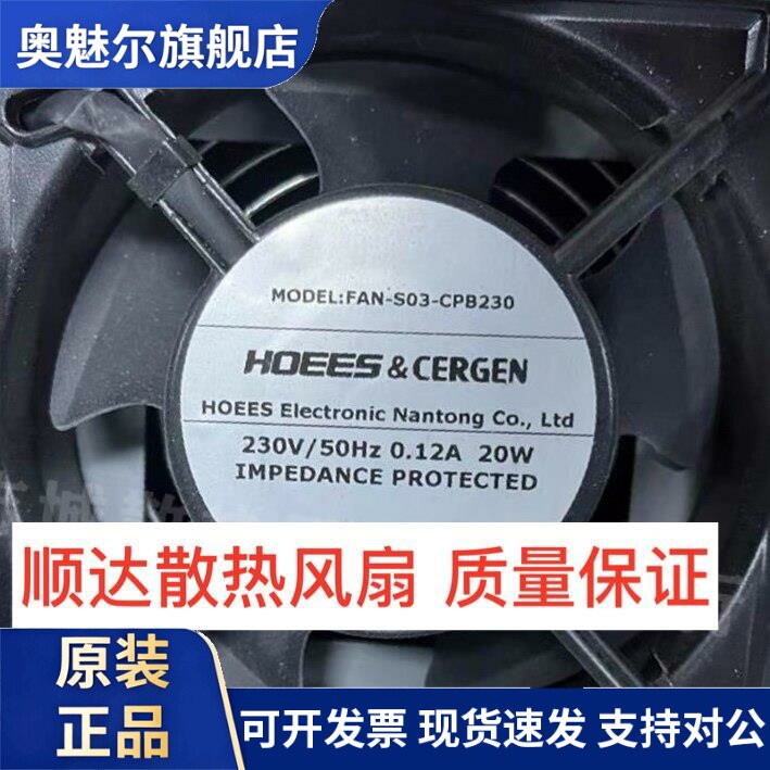 适用全新现货 FAN-S03-CPB230 230V  0.12A 轴流风机 12038 散热
