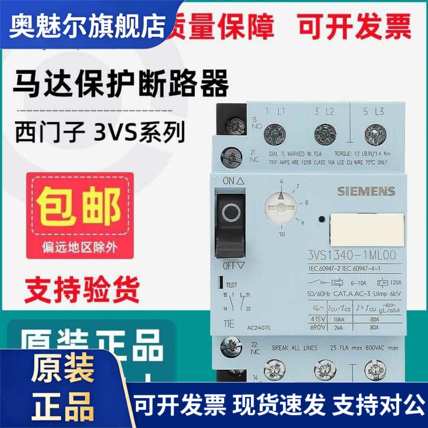 西门子断路器3VS1340-1MH00/MJ00/ML00/MK00/1NJ00/NH00/MN00原装