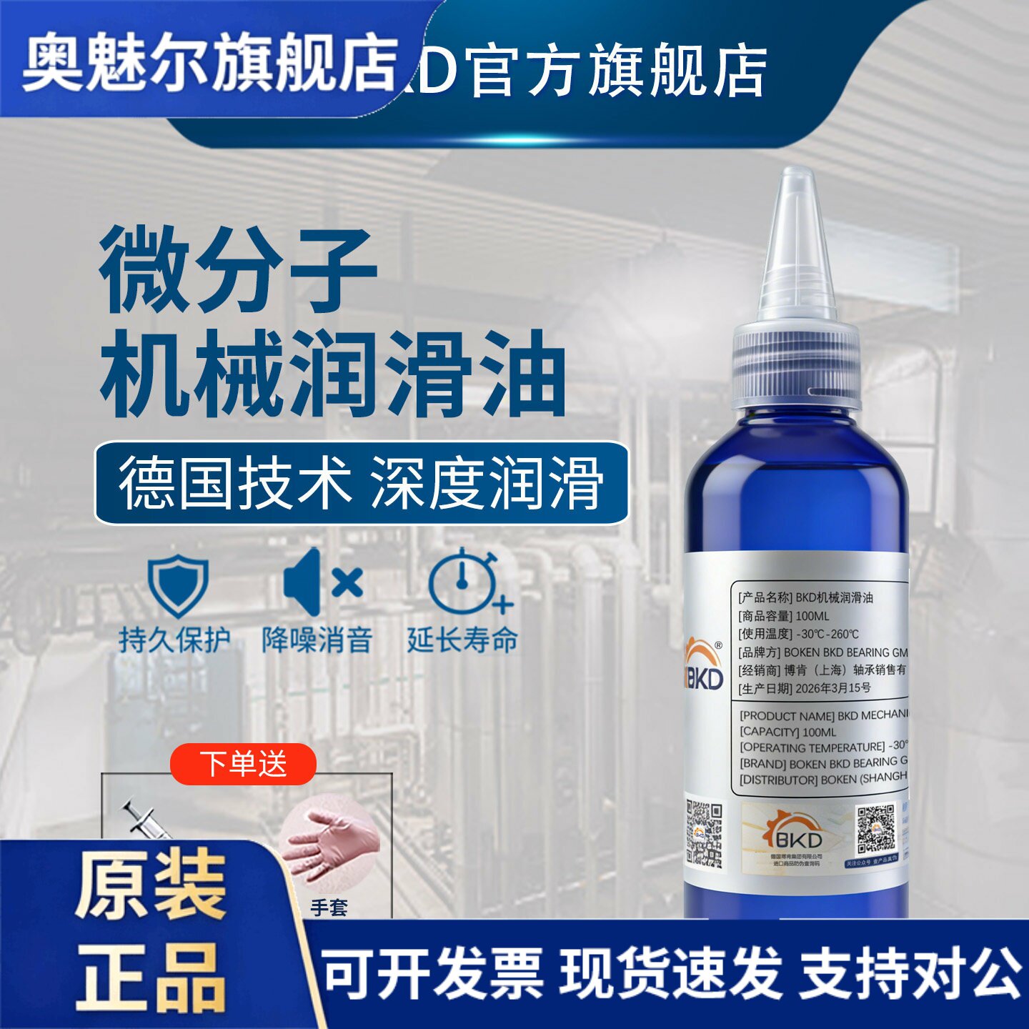 润滑油机械家用跑步机电风扇链条缝纫机油轴承机器汽车门锁防锈油
