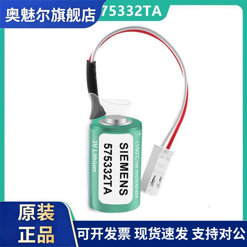 适用575332TA西门子840D数控系统NCKU锂电池3.0V圆柱型插头928205插头