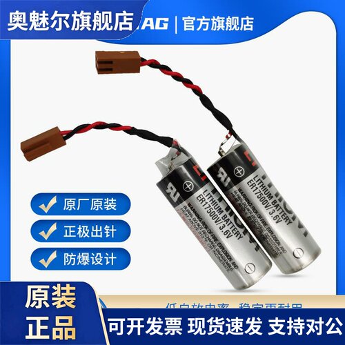 原装ER17500V/3.6VEPSON爱普生四轴机器人LS3电池/R13B060007控制器RC系列R13B060003 FDK CR17335SE 3V