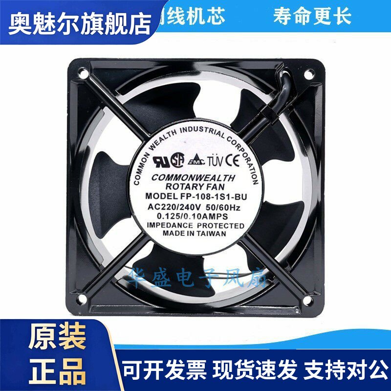 适用全新原装台湾三协 12038 12CM 220V 滚珠散热风扇 FP-108-1 S