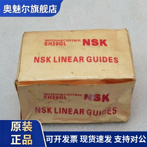 *现货销售*全新日本NSK线性轴承 SH20GL 现货SH20GL