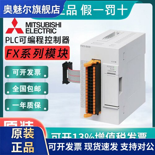 三菱PLC模块FX2N-2DA/8AD/1HC/5A/20GM FX3U-2/4HSY-ADP FX5-4LC