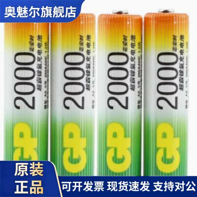 适用超霸5号2000毫安镍氢充电电池充电电池无线鼠标ktv电池