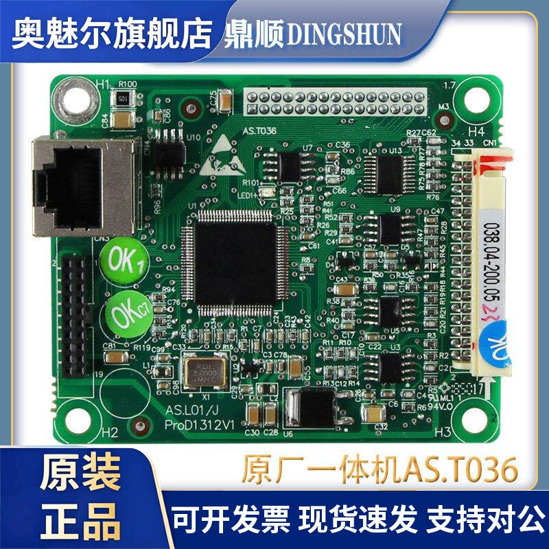新时达电梯AS380一体机变频器主板AS.T036驱动板AS.L01/J电梯配件
