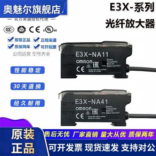全新欧姆龙E3X-NA11 NA41 E3X-HD10 HD11 HD41 ZD11光纤放大器