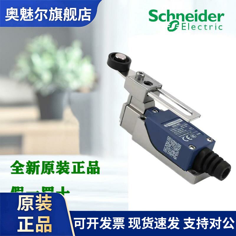 正品施耐德 极限开关 XCE145/110/102/118/181/103/154/119/106C