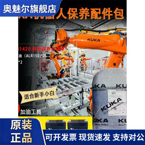 库卡KR10 R1420机器人保养kuka机械手润滑油alr150专用齿轮ALR150