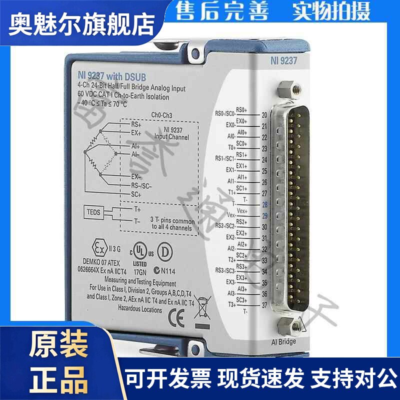 美国NI 9237 D-Sub连接780264-01 24位同步电桥模块 可开票