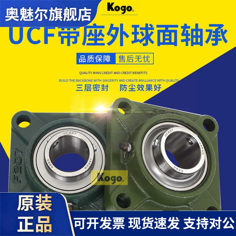 外球面方形轴承座UCF带座F313 F314 F315 F316 F317进口F318 F319