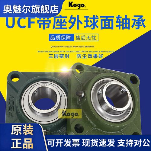 外球面方形轴承座UCF带座F313 F314 F315 F316 F317进口F318 F319