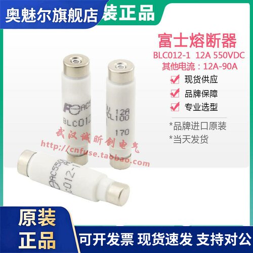fuji富士BLC012/BLC020/BL023/BLC045-1 550V 12A 20A 23A ACL100