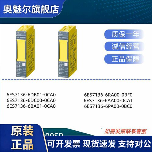 西门子ET200SP模块6ES7 136-6BA01/6DC00/6DB01/6AA00-0CA0