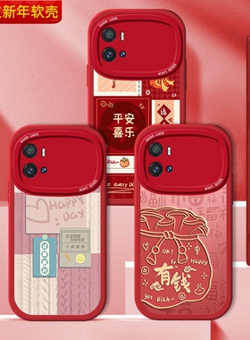 蛇年vivoiQOO10手机壳新年iQOO9小羊皮爱酷iqqo中国风男女vivoiQ009红色硅胶vivo套Pro本命年iQ0010全包防摔
