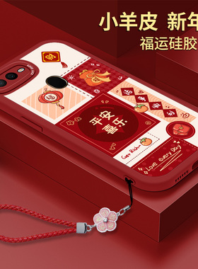 新年OPPOA7手机壳红色OPPO A7X硅胶A7小羊皮A5防摔A5全包女款带挂绳opp0pp0ppoa本命年超薄oppa保护套opa软壳