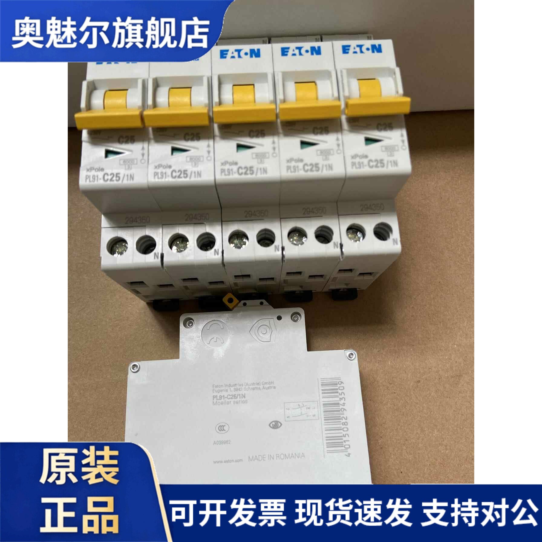 原装进口空气开关伊顿穆勒断路器PL91-C25/IN 25A 32A 实拍现货