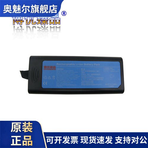 兼容全新迈瑞IMEC5 IMEC8 IMEC10 IMEC12 LI131001A epm10电池