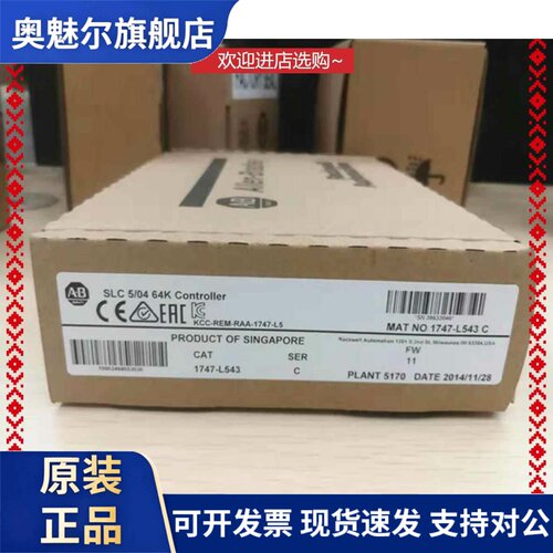 1747-L543 1747-L542 AB CPU模块，全新原装正品，未拆封 议价