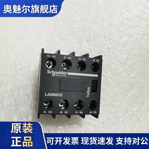 原装施耐德接触器辅助LADN22C LADN40C LADN31C LADN13C LADN11C