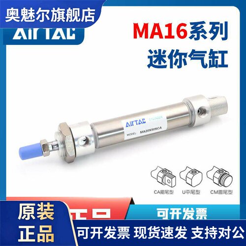 亚德客迷你气缸MA16X25X50X75X100X125X150X200X250X300X350SCA
