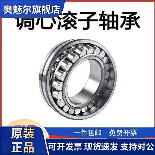洛调心滚子轴承22210 22211 22212 22213 22214CA/W33 K