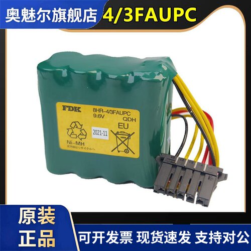原装FDK 8HR-4/3FAUPC澳柯玛川琦机器大隈机床 9.6V充电电池组