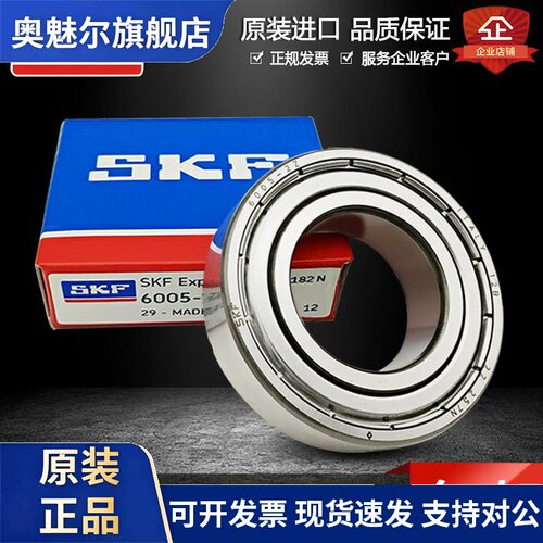 原装进口SKF高速轴承6012 6013 6014 6015 6016 6017-2Z/2RSH1/C3