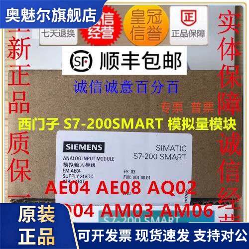 西门子PLC EM 6ES7 288-3AE/AQ/AM/AR/AT/02//03/04/06/08-0AA0
