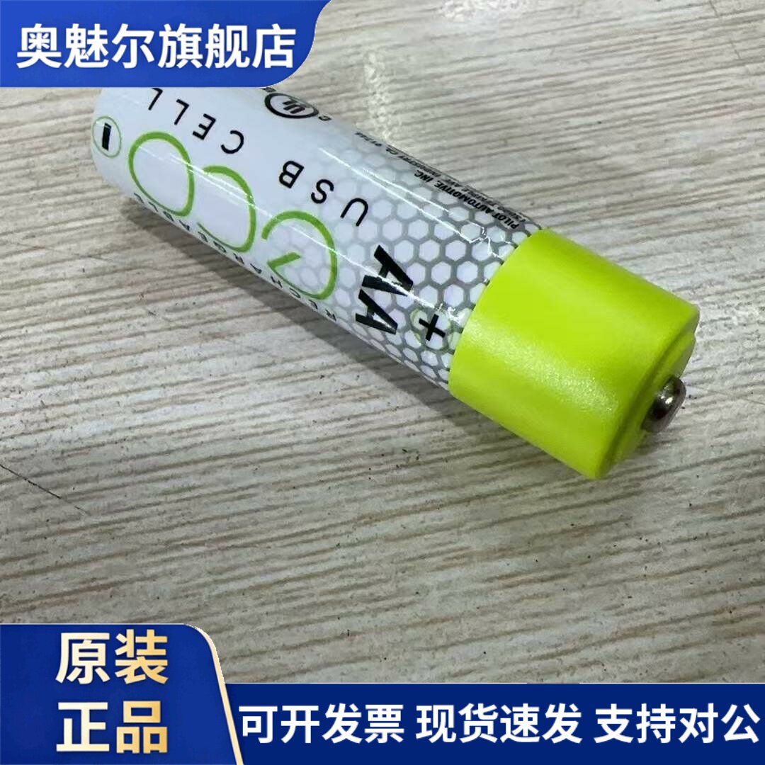 适用5号充电电池锂电USB快充鼠标手柄智能门锁可冲恒压1.5v五号