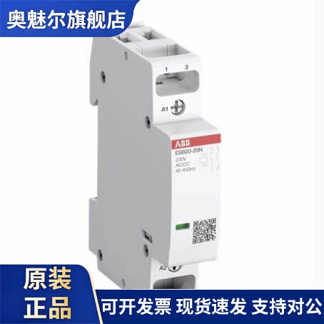 原装ABB建筑型接触器 ESB20-11N-06 230VAC/DC