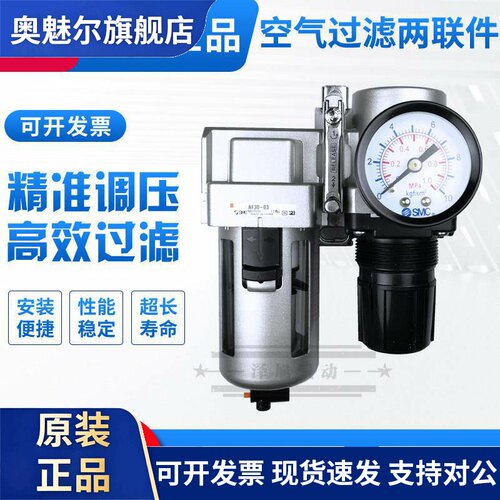 SMC原装AC20B/AC30B/AC40B-01/02/03/04/G/DG/E/DE过滤减压两联件