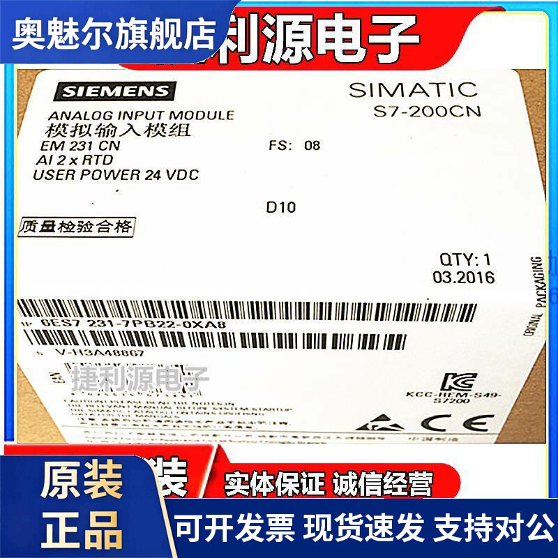 EM231模块6ES7231正品6ES7 231-7PB22/7PD22-0XA8/A0