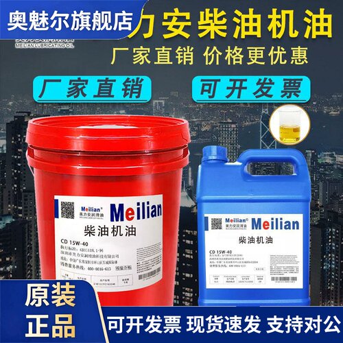 柴油机油CD15W-40CF20W-50CH级CI高性能发电机油200L18