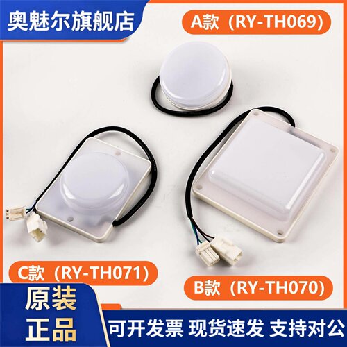 适用东芝电梯轿厢灯RY-TH069/RY-TH070/TH071嵌入式照明灯具配件