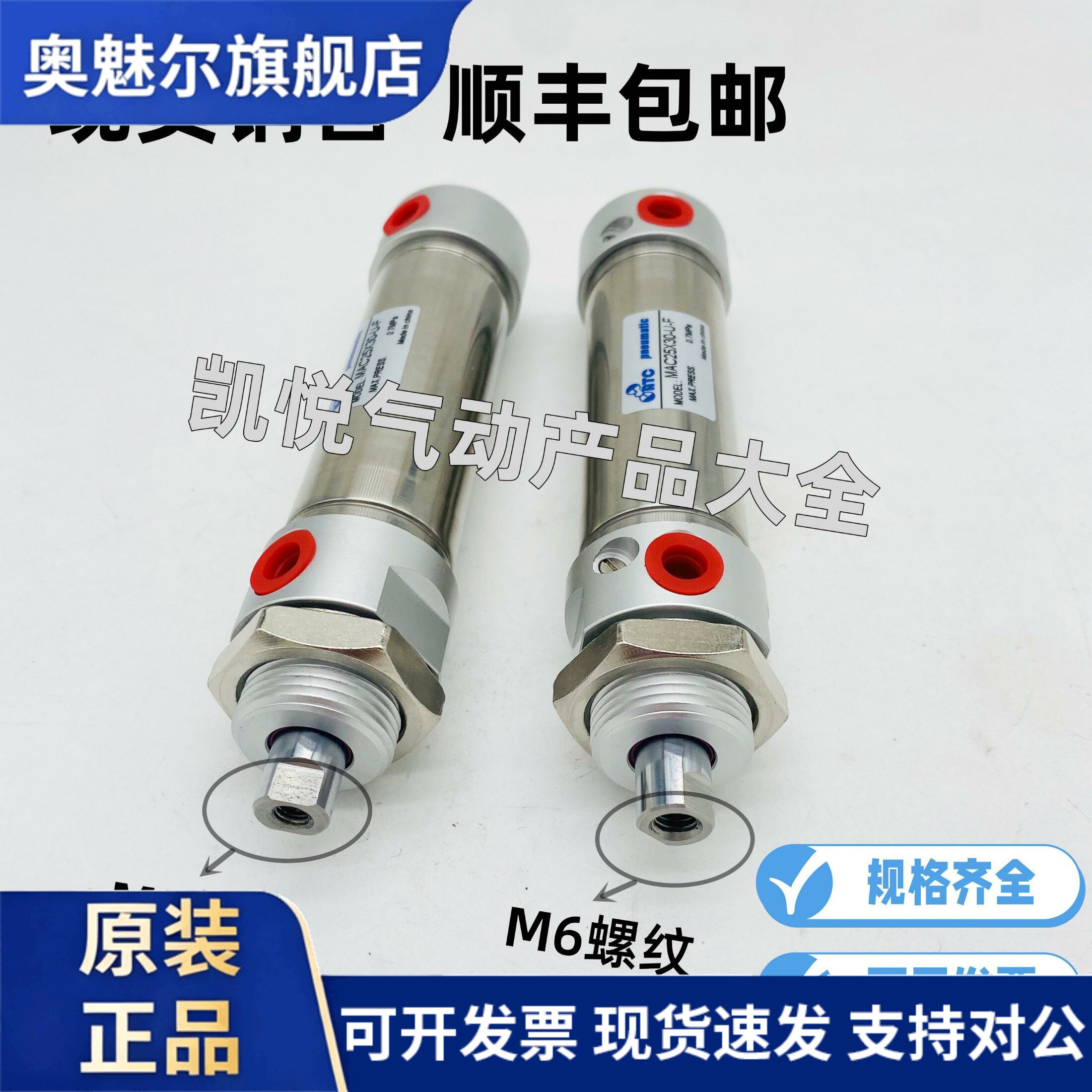现货自动包装机切线迷你气缸MAC25X30-U-F MACU25X30-C2内螺纹