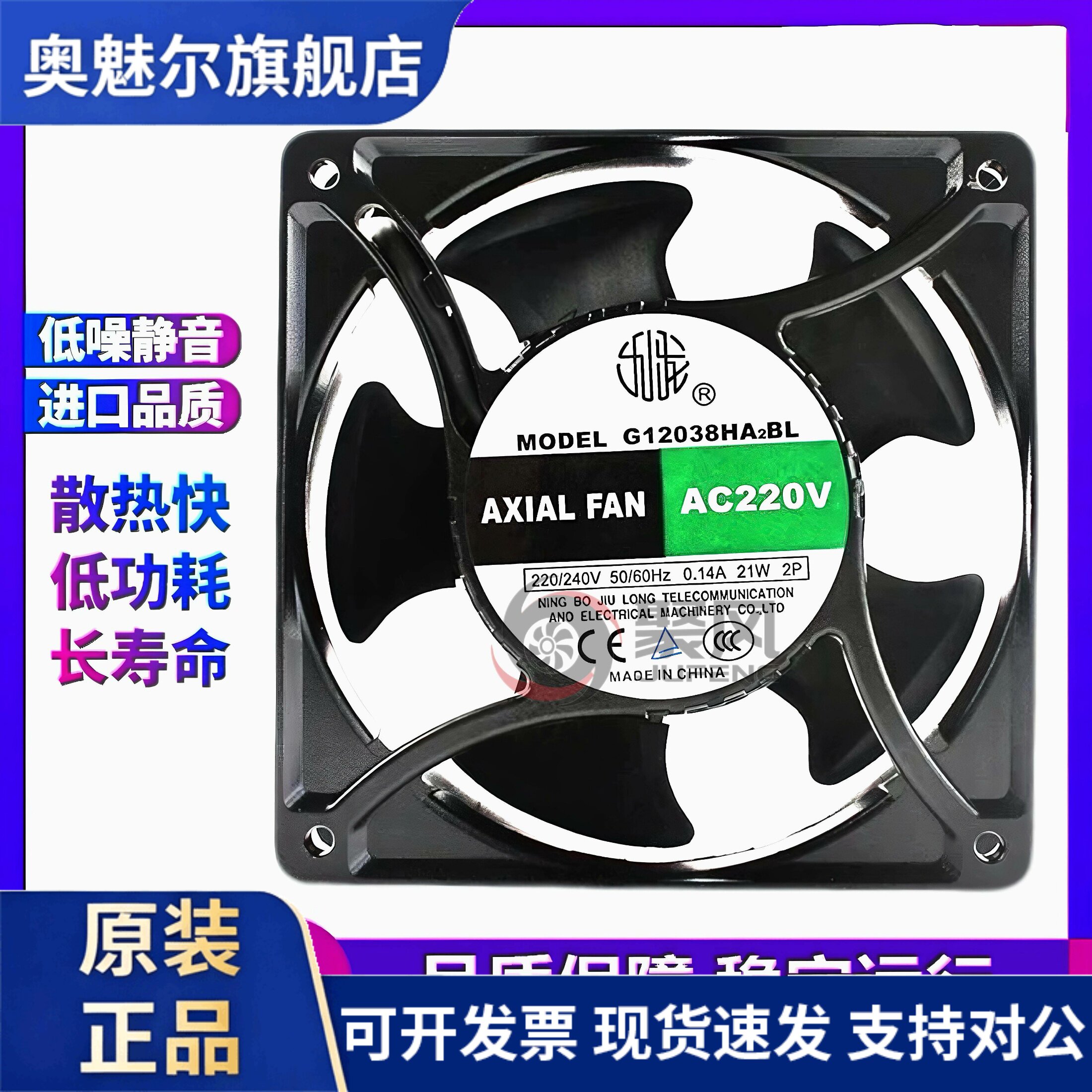 适用广州烽火TIG160 TIG200氩弧焊机风扇 12038 220V 原机风扇 配