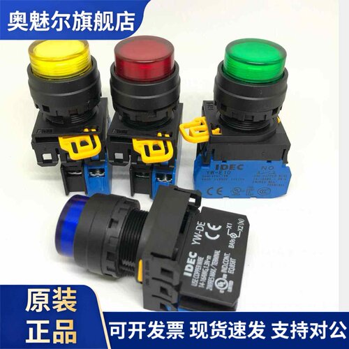 IDEC和泉YW1L-M2E10Q4G 01R 11Q4Y 20Q4g YW-DE YW-E01 E10 PW SA