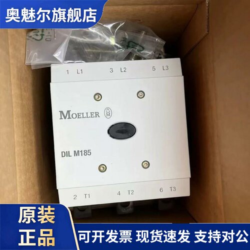 金钟穆勒MOELLER交流接触器DIL M185 DILM185A/22议价 DILM185