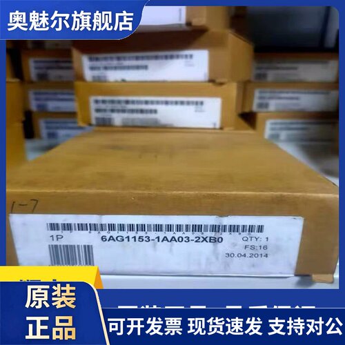 6AG1153-1AA03-2XB0西门子IM153-1接口模块6AG1 153-1AA03-2XB0