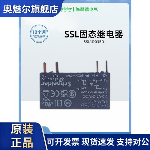 正品施耐德Ssl1D03Bd固态继电器24Vdc Sslzva1进口薄片继电器